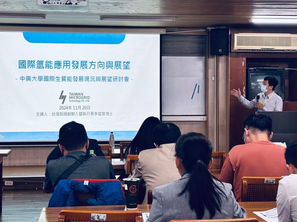 中興大學氫能演講照片